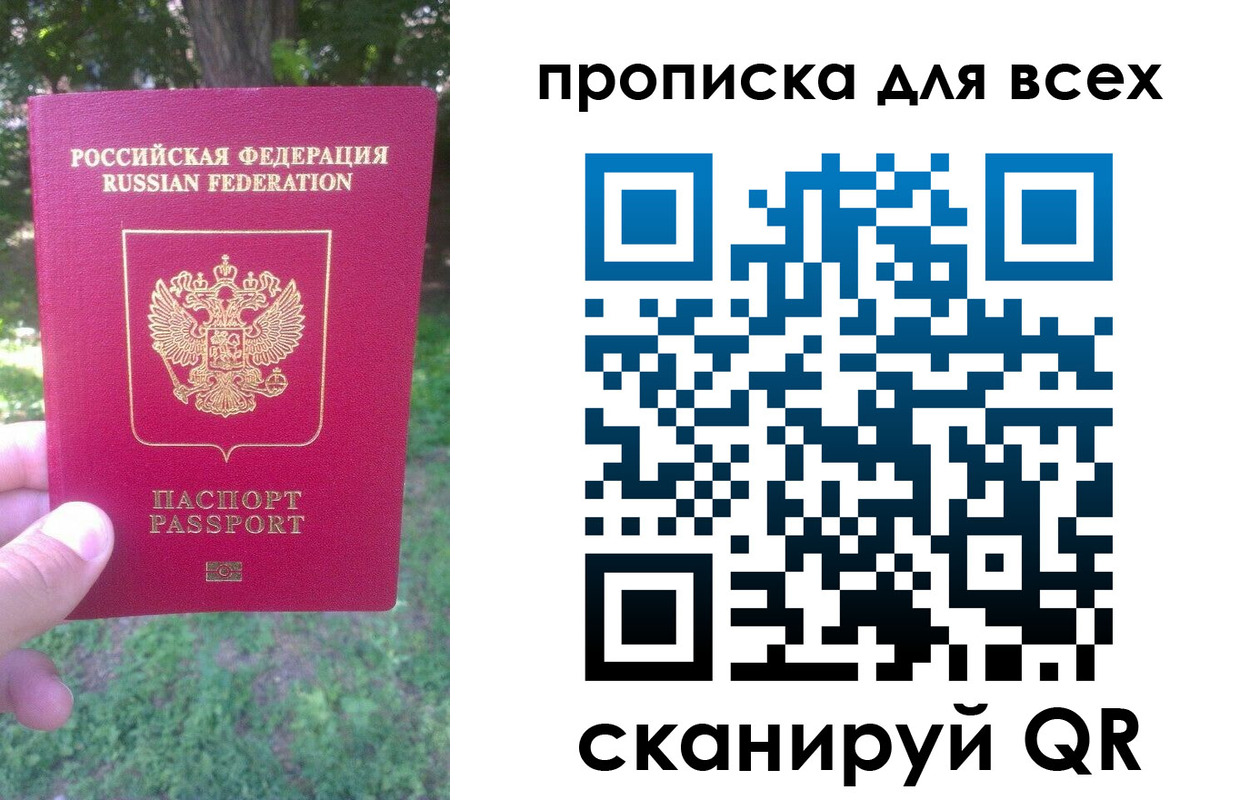 прописка поиск в Таре