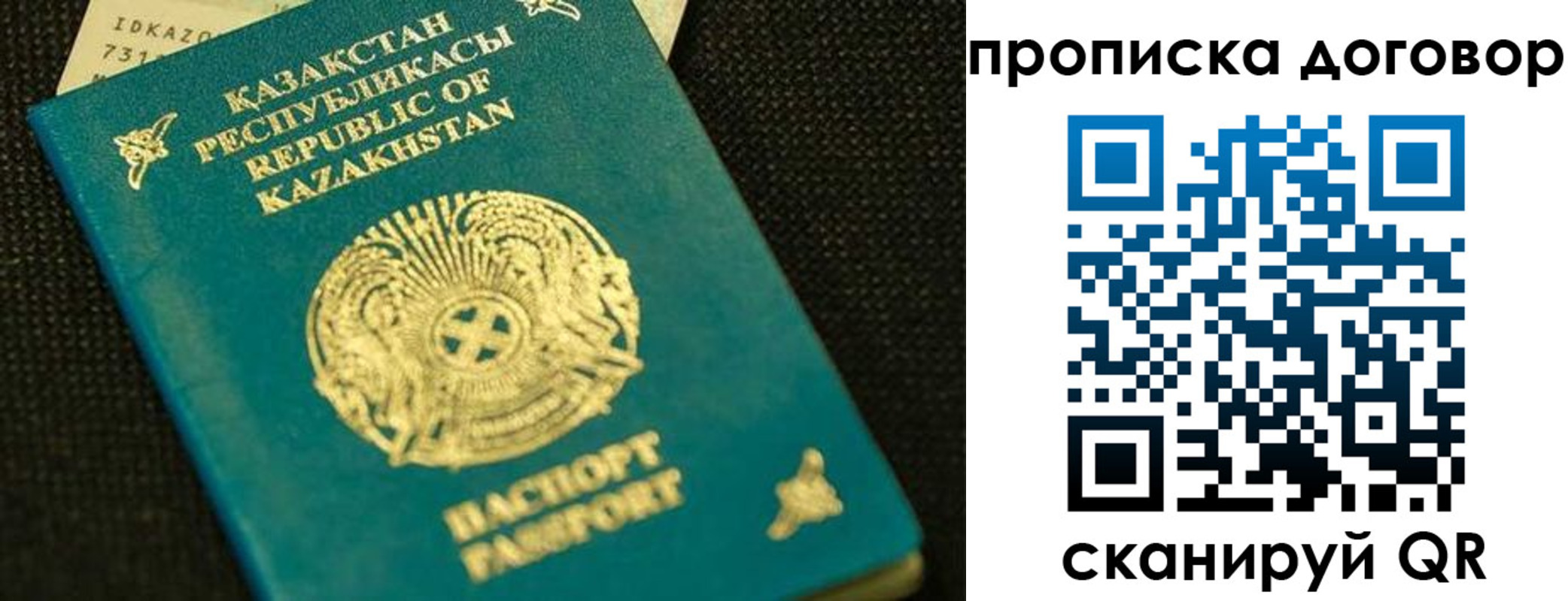 регистрация для дет. сада в Таре