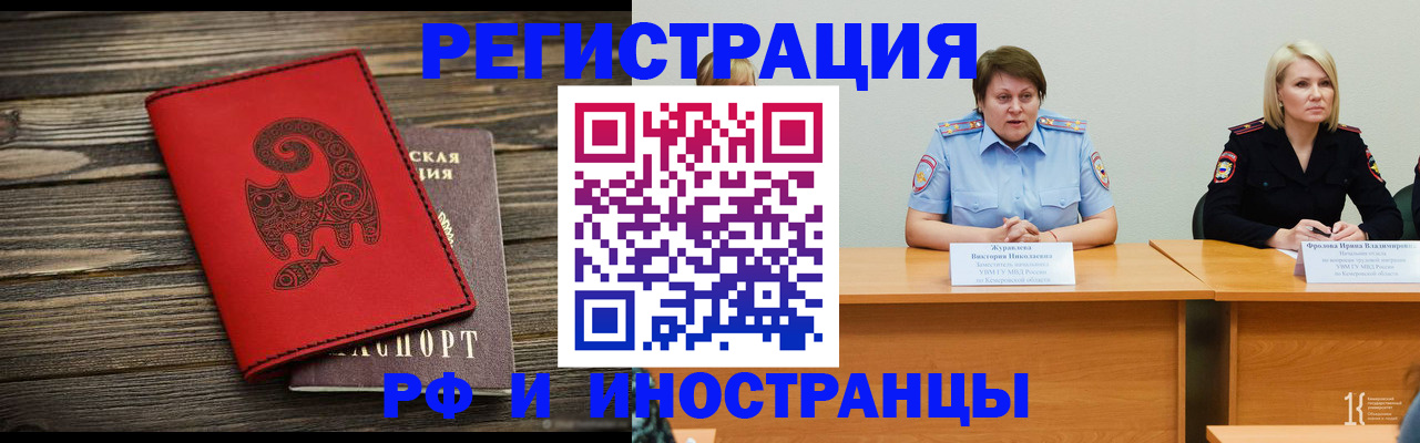 временная регистрация гарантия в Таре