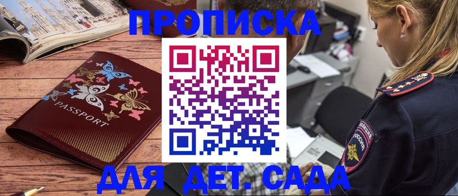 регистрация в Таре