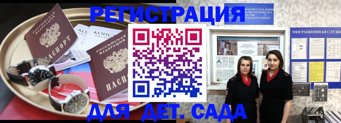 временная регистрация надежно в Таре