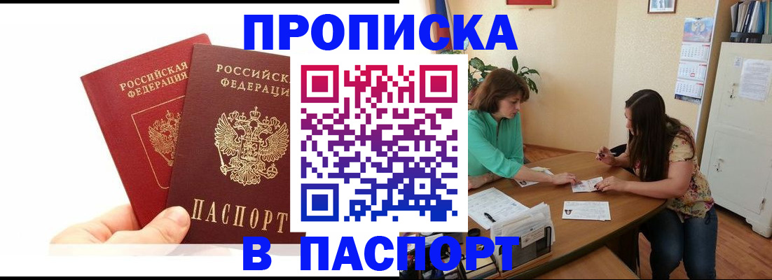 регистрация в Таре