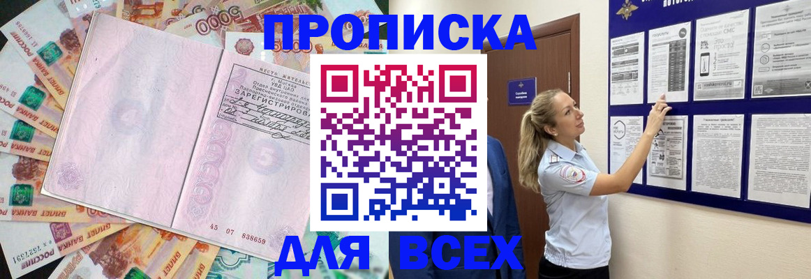 временная регистрация в квартире в Таре