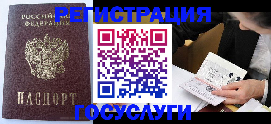 временная регистрация поиск в Таре