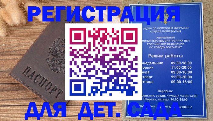 прописка гарантия в Таре
