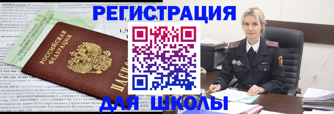 где прописаться в Таре